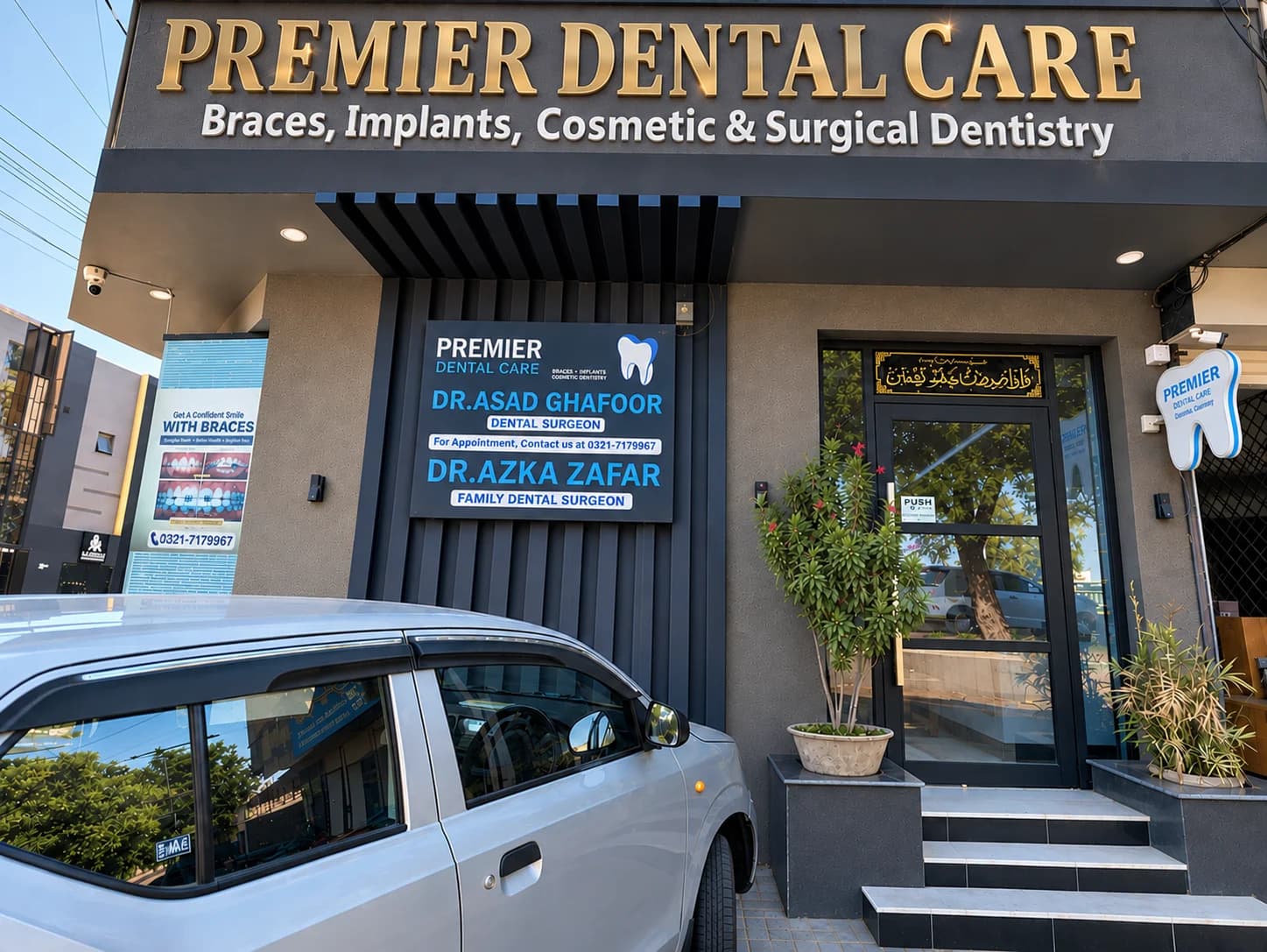 Premier Dental Care clinic exterior on Canal Road, Rahim Yar Khan